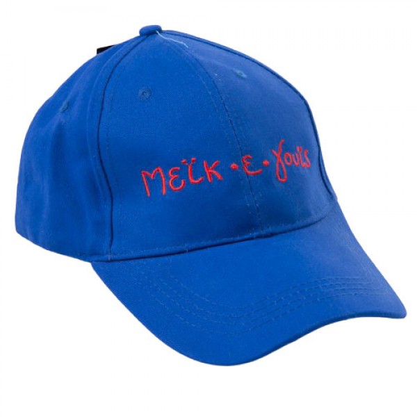 Καπέλο Jockey Μεϊκ-ε-γουϊς