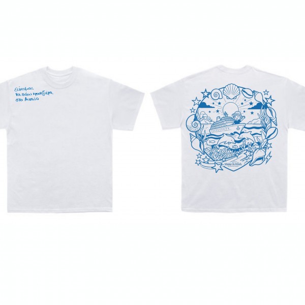 Wish T - Shirt: Εύχομαι να πάω κρουαζιέρα στο Αιγαίο